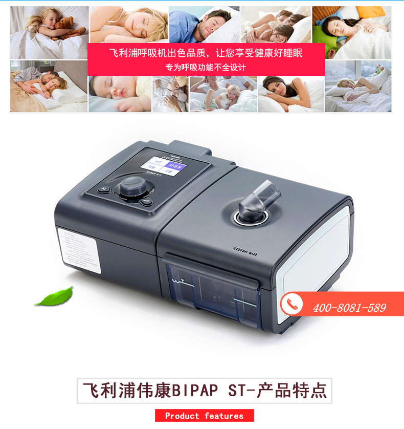 BiPAP ST303