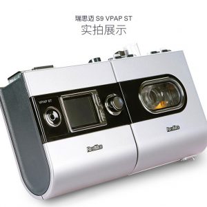 瑞思迈S9双水平呼吸机 S9 VPAP ST