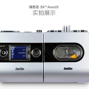 瑞思迈S9双水平呼吸机 S9 AUTO 25